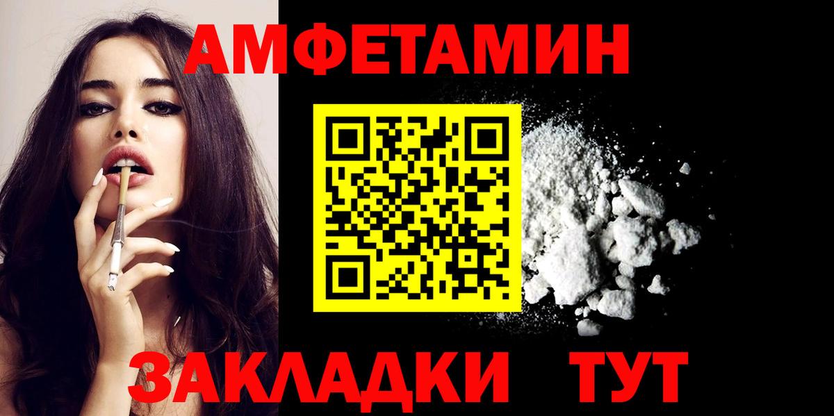 Амфетамин 97%  Амфетамин  Амфетамин  Малгобек  Вход с VPN 