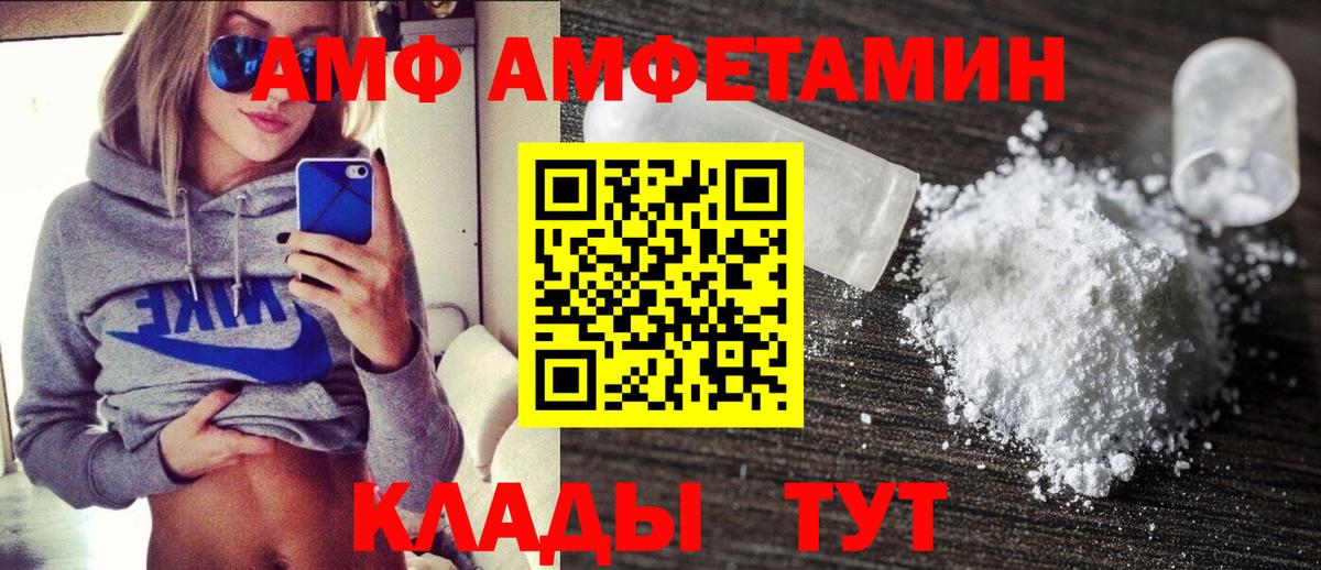 Амфетамин Розовый Малгобек