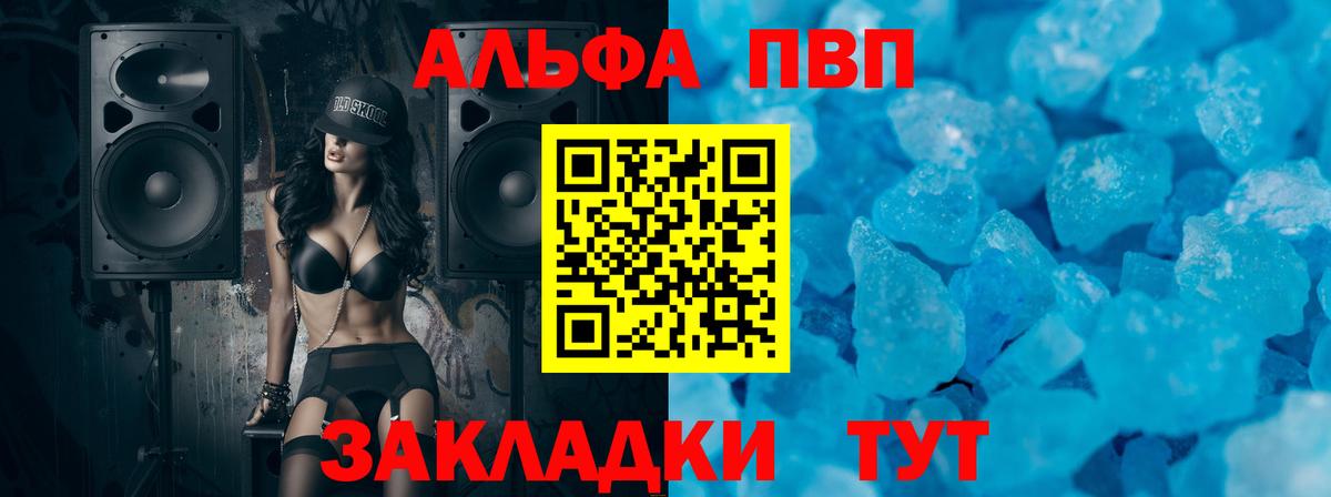 Малгобек  Alpha-PVP VHQ  Alfa_PVP мука  Вход с VPN  Альфа ПВП Соль 