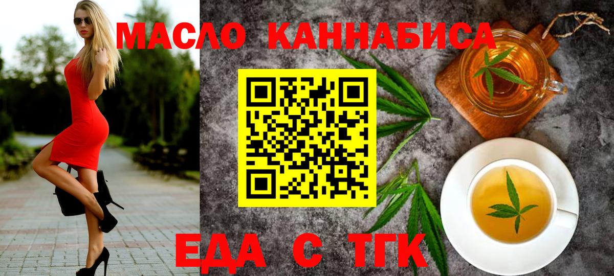 Печенье с ТГК марихуана Малгобек