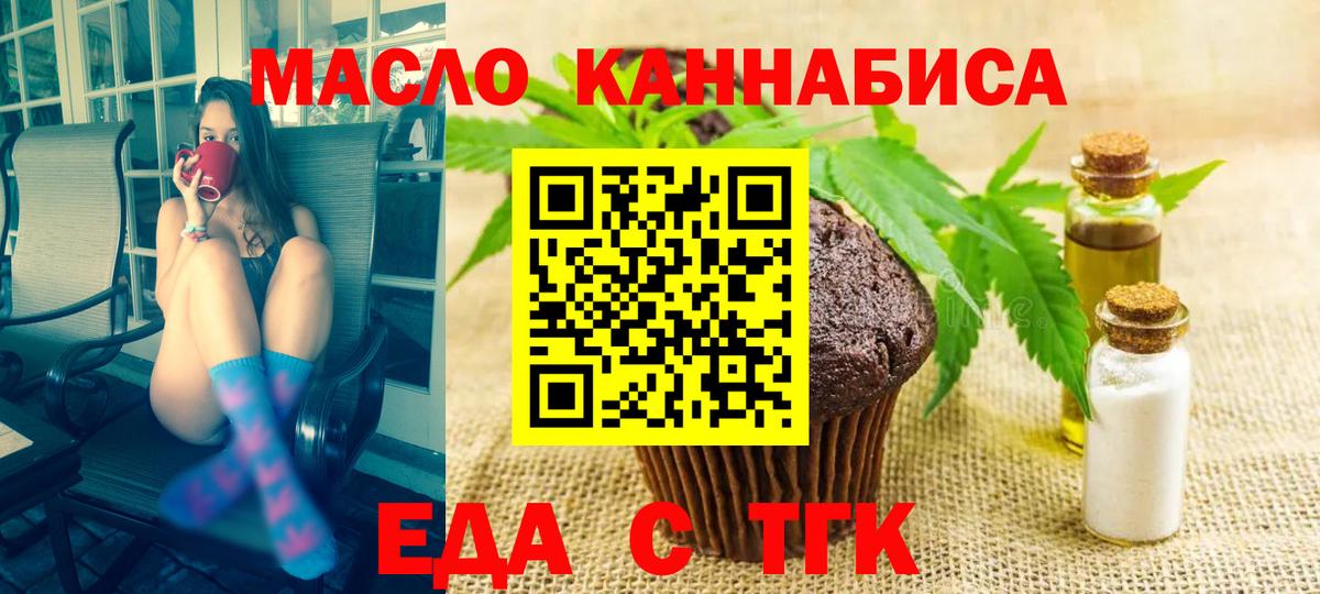 Cannafood марихуана  Вход с VPN  Малгобек 