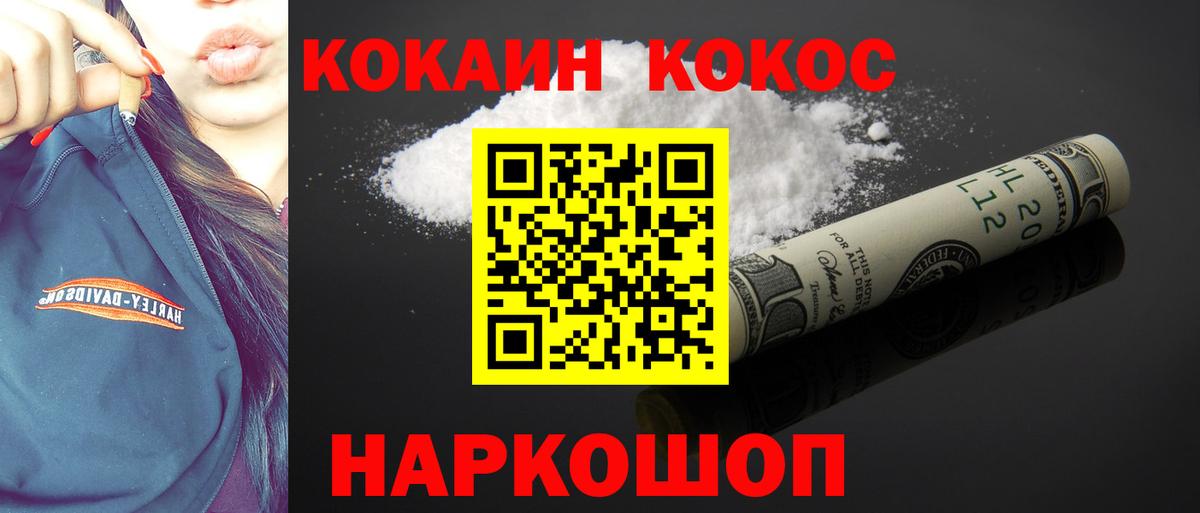 Cocaine VHQ Малгобек