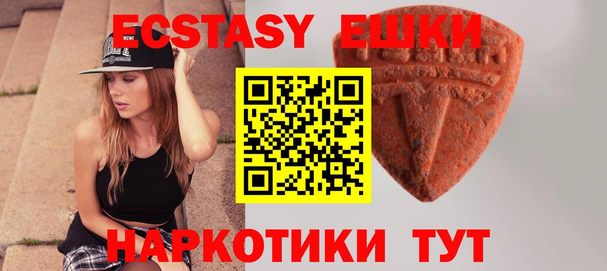 Малгобек  ЭКСТАЗИ Philipp Plein  Экстази XTC  Экстази  Вход с VPN 