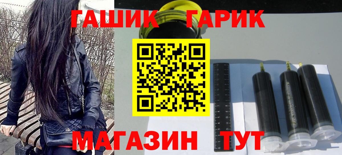 ГАШ hashish Малгобек