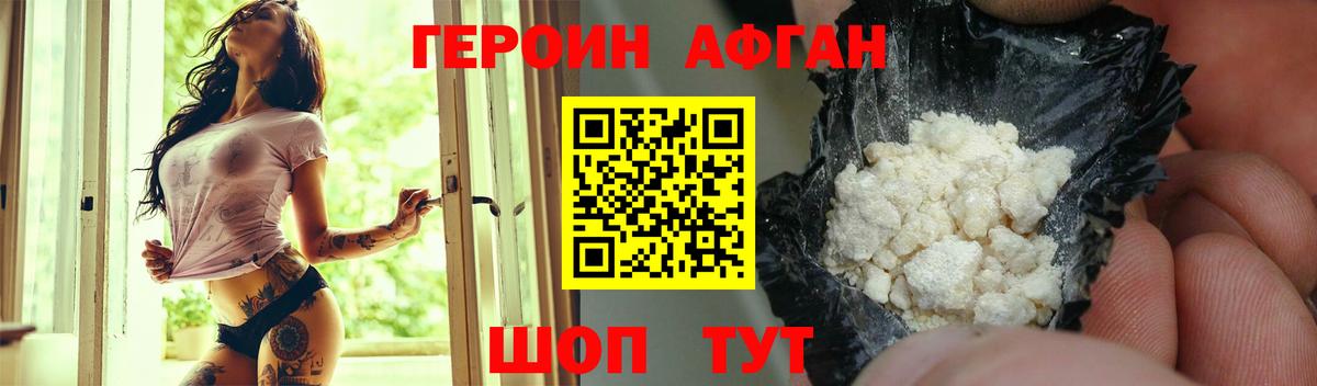 Малгобек  ГЕРОИН белый  Вход с VPN 
