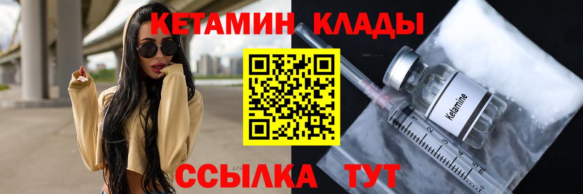 Кетамин VHQ  КЕТАМИН VHQ  Вход с VPN  Малгобек 