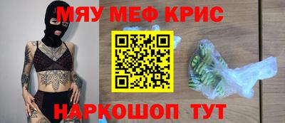 мяу мяу мука Донецк
