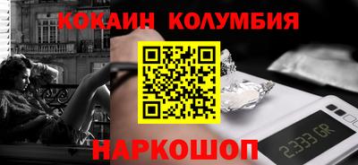 кокаин премиум Гусев