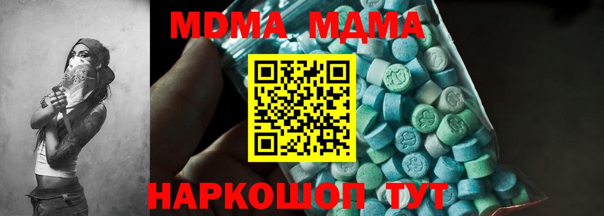 MDMA VHQ  Вход с VPN  Малгобек  MDMA crystal 
