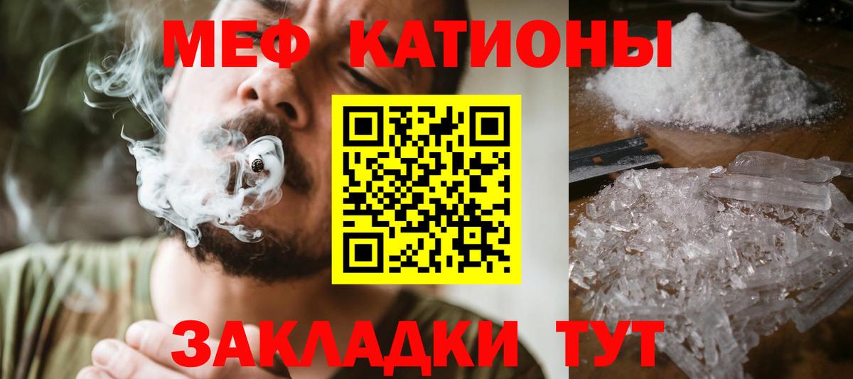 Меф мука Малгобек
