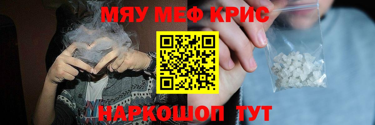 Меф мяу мяу  Вход с VPN  Малгобек  МЕФ VHQ 
