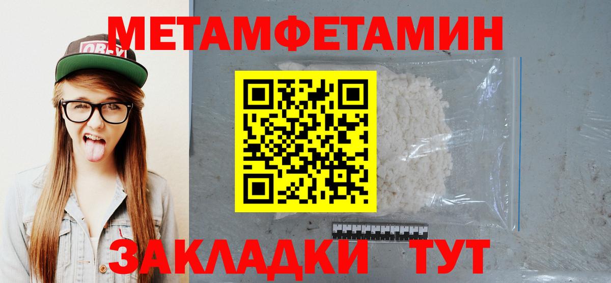 Малгобек  МЕТАМФЕТАМИН Декстрометамфетамин 99.9%  МЕТАМФЕТАМИН Декстрометамфетамин 99.9%  Вход с VPN 