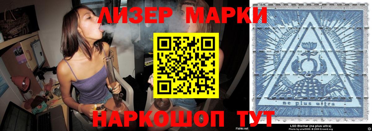 Малгобек  Марки NBOMe 1500мкг  Вход с VPN 
