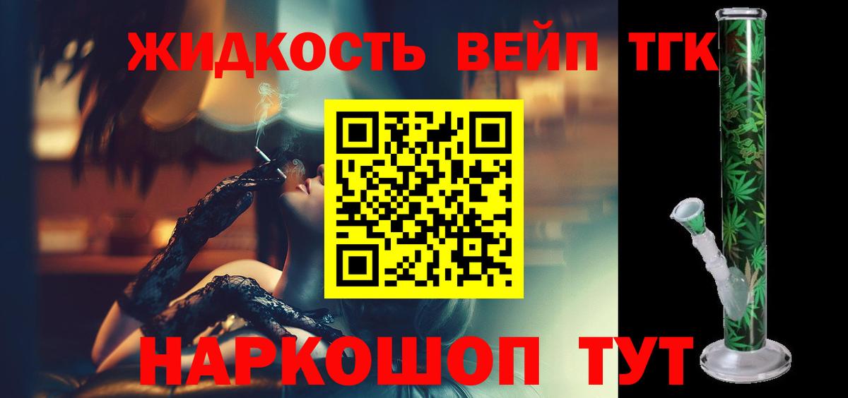 Дистиллят ТГК концентрат Малгобек